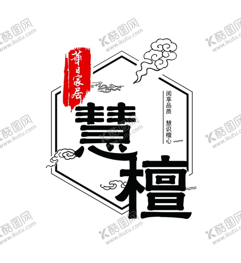 编号：42470709200944032112【酷图网】源文件下载-华日旗下慧檀