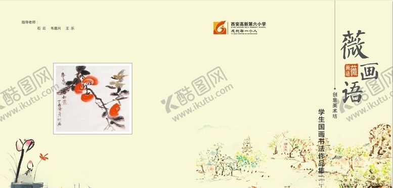 编号：21636807131452579616【酷图网】源文件下载-作品集封面