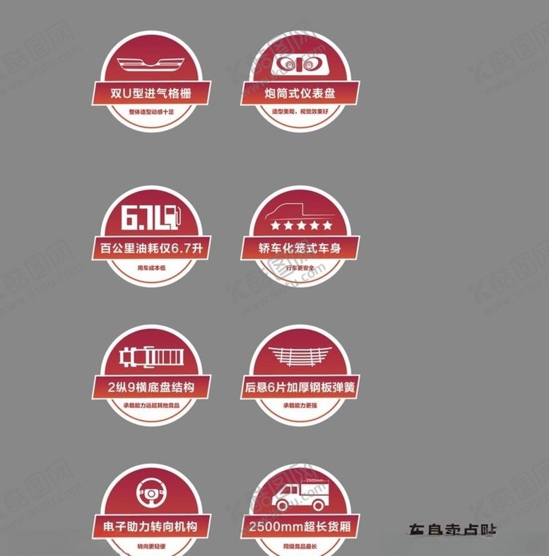 编号：56576109282354066937【酷图网】源文件下载-红色标签