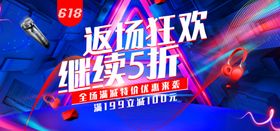 年中大促