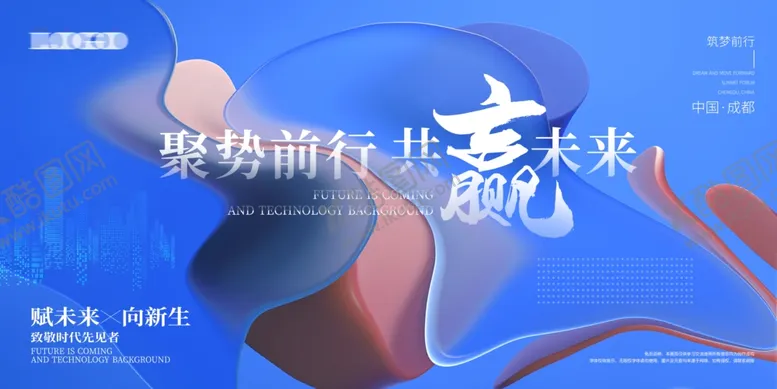 编号：44423606290945054676【酷图网】源文件下载-会议背景