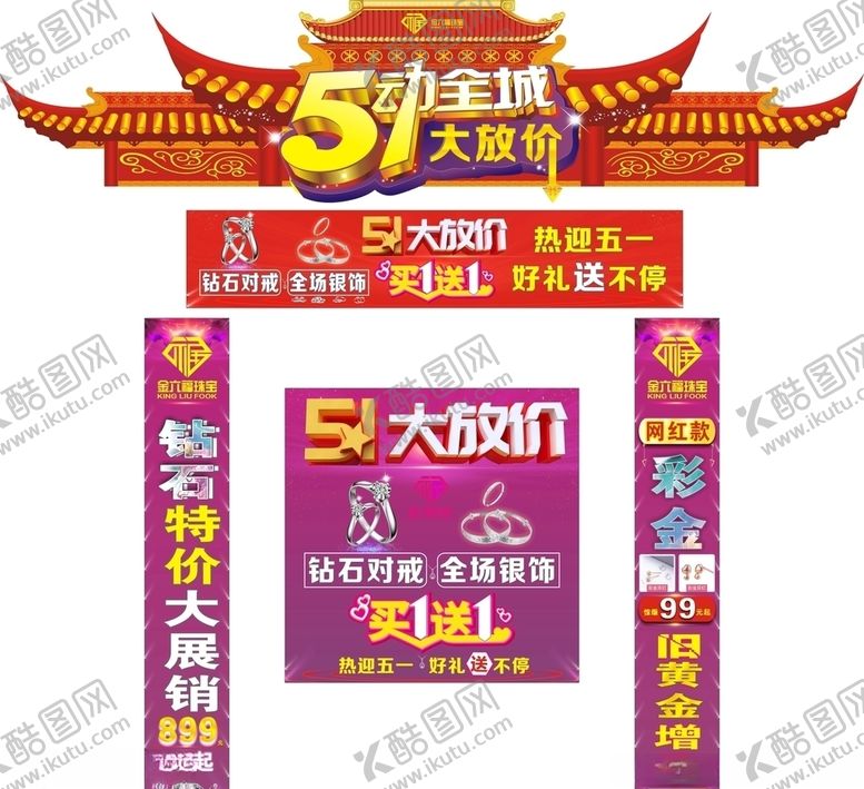 编号：85956407052045532443【酷图网】源文件下载-活动门头