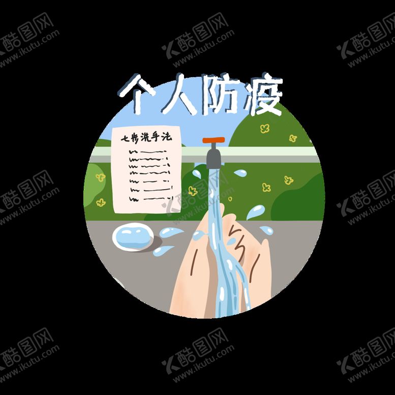 编号：90534209140607466450【酷图网】源文件下载-校园安全           戴头盔漫画