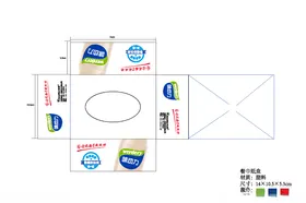 味动力餐纸盒