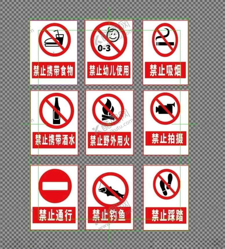 编号：68945607141742277685【酷图网】源文件下载-禁止标识