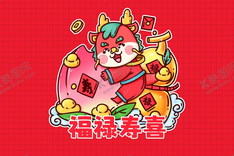 编号：63471909130928334589【酷图网】源文件下载-龙年春节插画喜庆福禄寿