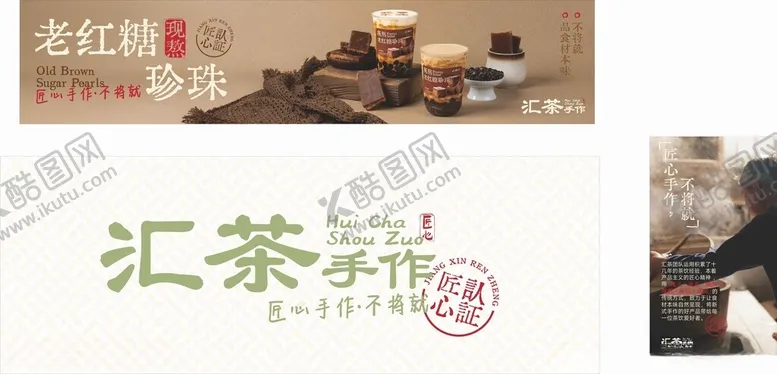 编号：69024402241746224039【酷图网】源文件下载-汇茶logo