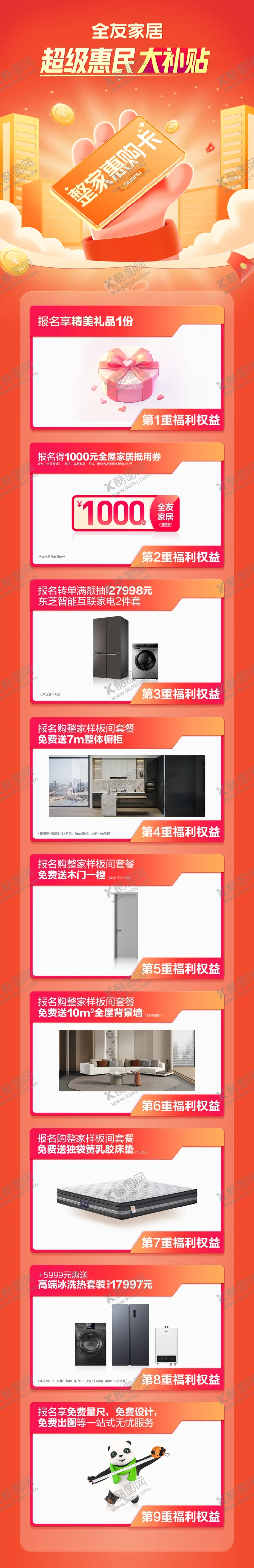 编号：26467506291512492361【酷图网】源文件下载-多样手机海报设计模板