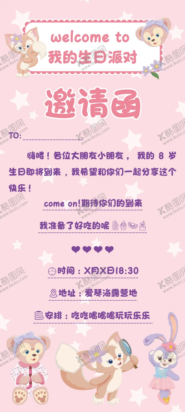 编号：24358901250433502446【酷图网】源文件下载-电子邀请函