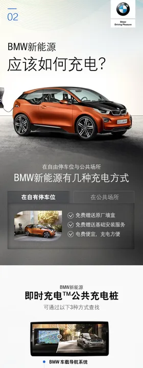 宝马长图文