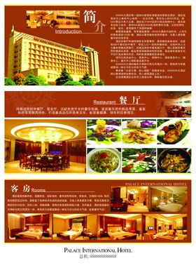 企业文化折页