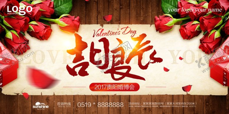 编号：92554004271711399082【酷图网】源文件下载-七夕情人节