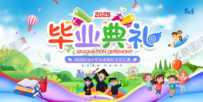 编号：10742807072145085953【酷图网】源文件下载-毕业典礼