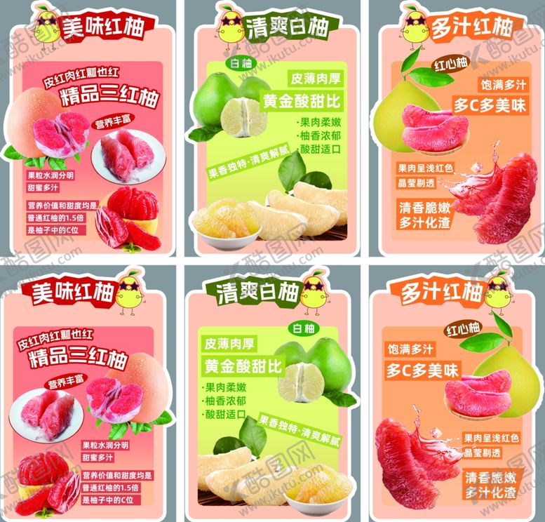 编号：12380411021204526959【酷图网】源文件下载-柚子陈列装饰