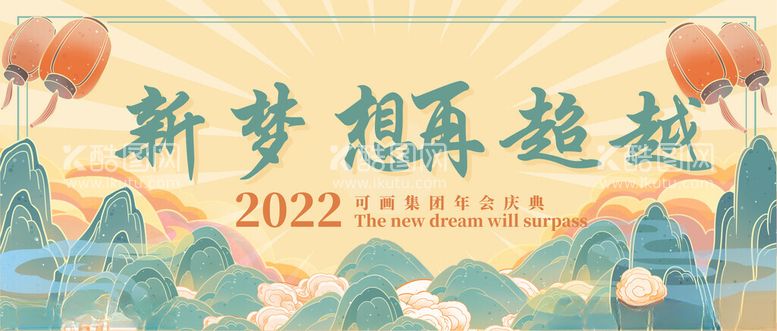 编号：64239312230001515336【酷图网】源文件下载-年度表彰大会红色底图海报展板