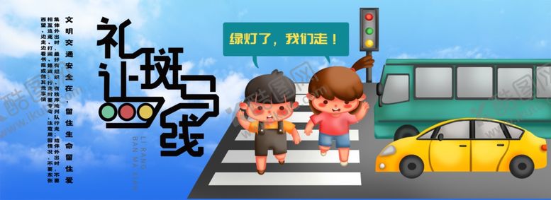 编号：81201109271425193094【酷图网】源文件下载-严禁酒驾