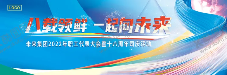 编号：20984310051656558140【酷图网】源文件下载-蓝色主kv
