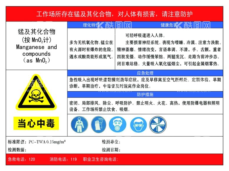 编号：66692011281902005011【酷图网】源文件下载-告知卡