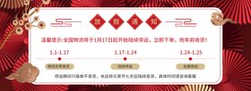 牛年红色电商放假通知