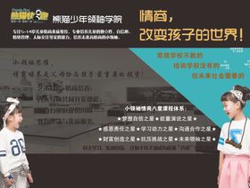 儿童教育喷绘布4米乘三米