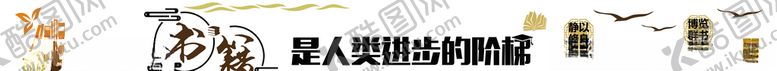 编号：99398607011749527958【酷图网】源文件下载-阅读