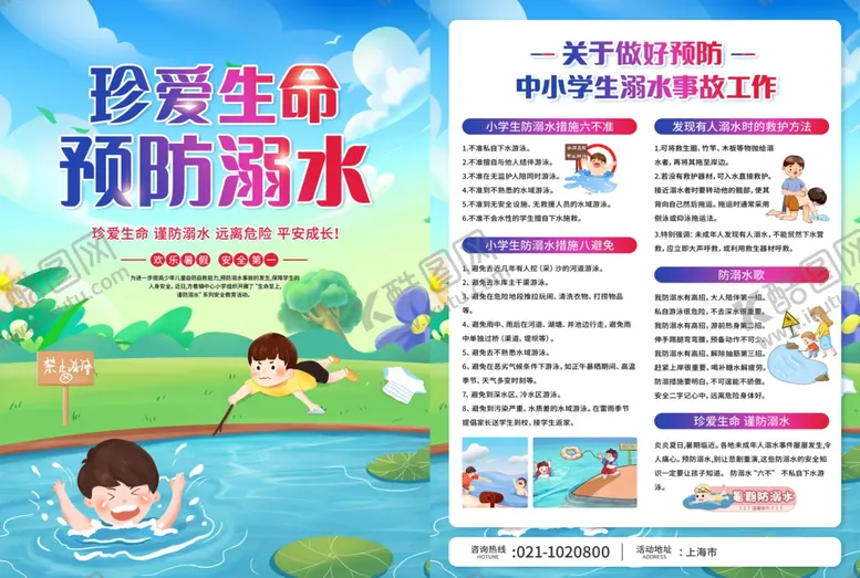 编号：56451602112354386080【酷图网】源文件下载-游泳