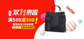 红色双十一气氛活动节日