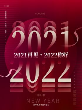 2022年