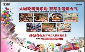 商业桁架