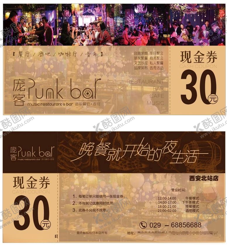 编号：68214103121802254191【酷图网】源文件下载-代金券