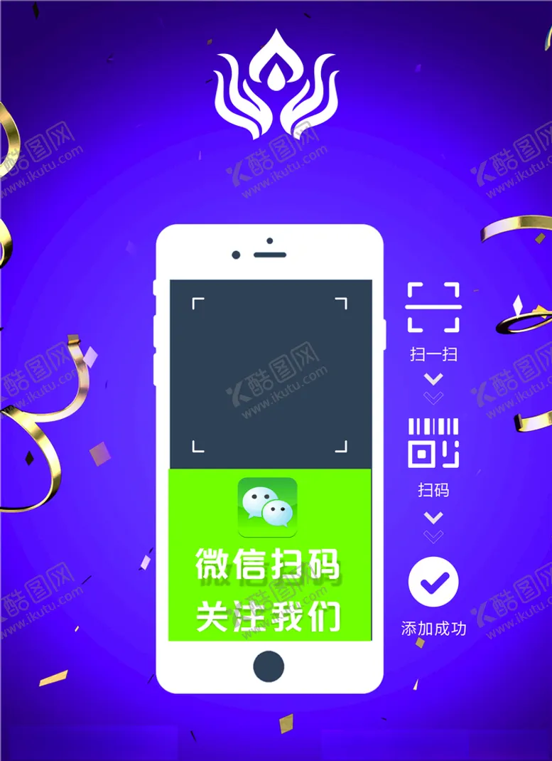 编号：23048104060517483392【酷图网】源文件下载-微信扫码