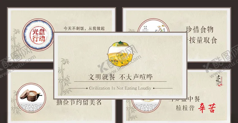 编号：80029205031619243142【酷图网】源文件下载-食堂文化