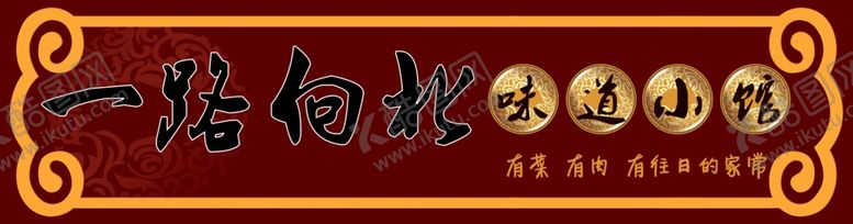 编号：61635109092316597084【酷图网】源文件下载-木匾复古牌匾