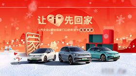 新年汽车