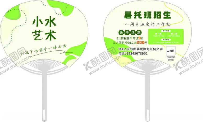 编号：17764902061047032610【酷图网】源文件下载-小水艺术