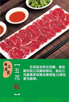 牛肉火锅