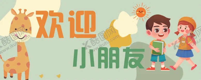 编号：92802802192034098097【酷图网】源文件下载-手举牌