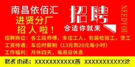招聘广告易拉宝会图诚
