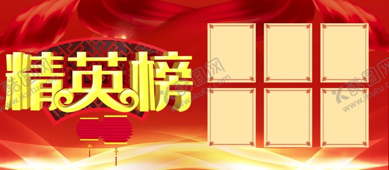 编号：80269407080049007076【酷图网】源文件下载-销售业绩榜