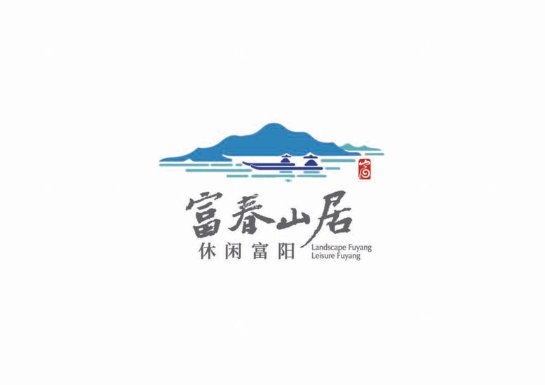 编号：95329812021245412538【酷图网】源文件下载-富春山居