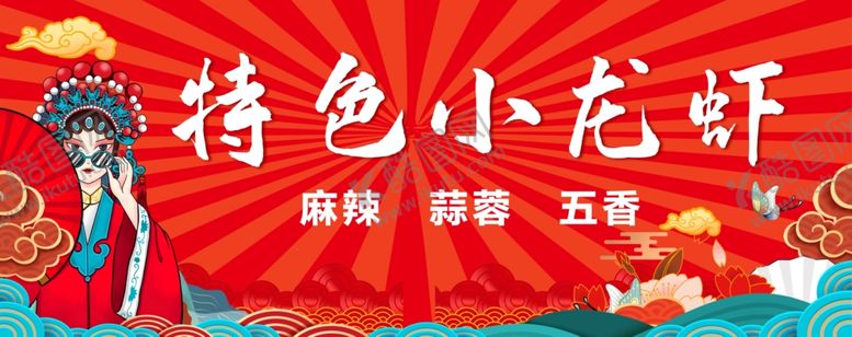 编号：68518802130456124664【酷图网】源文件下载-国潮门头