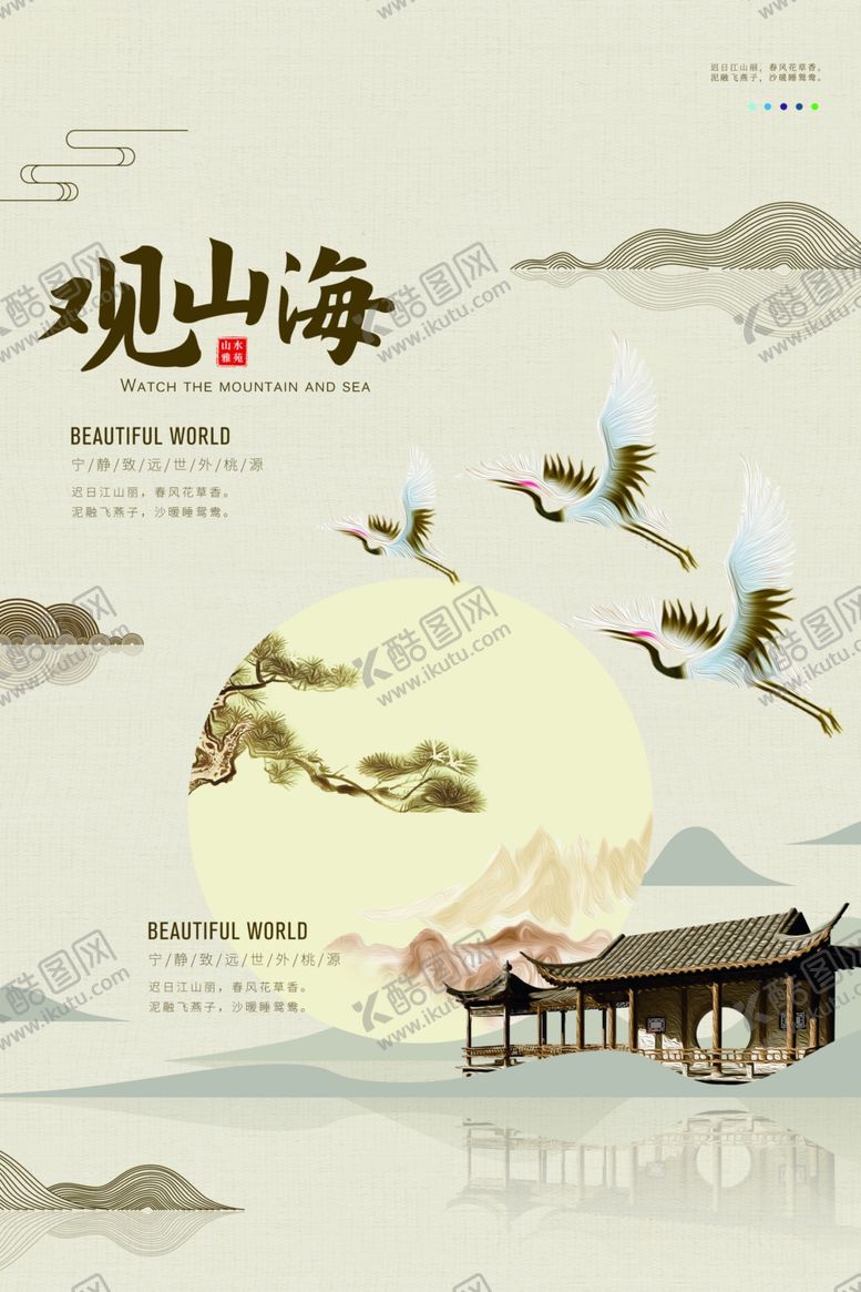 编号：55799710241535309141【酷图网】源文件下载-中式地产