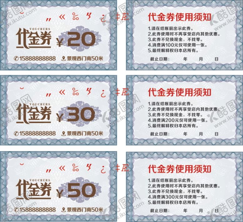 编号：37250310281345157684【酷图网】源文件下载-代金券