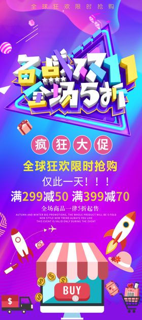 全场五折