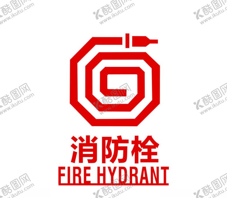 编号：24076205101122399430【酷图网】源文件下载-消防栓