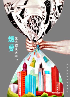 环保公益海报
