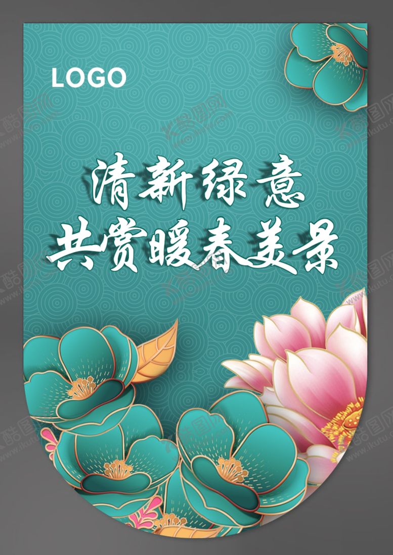 编号：51242806301028157815【酷图网】源文件下载-活动海报吊旗海报