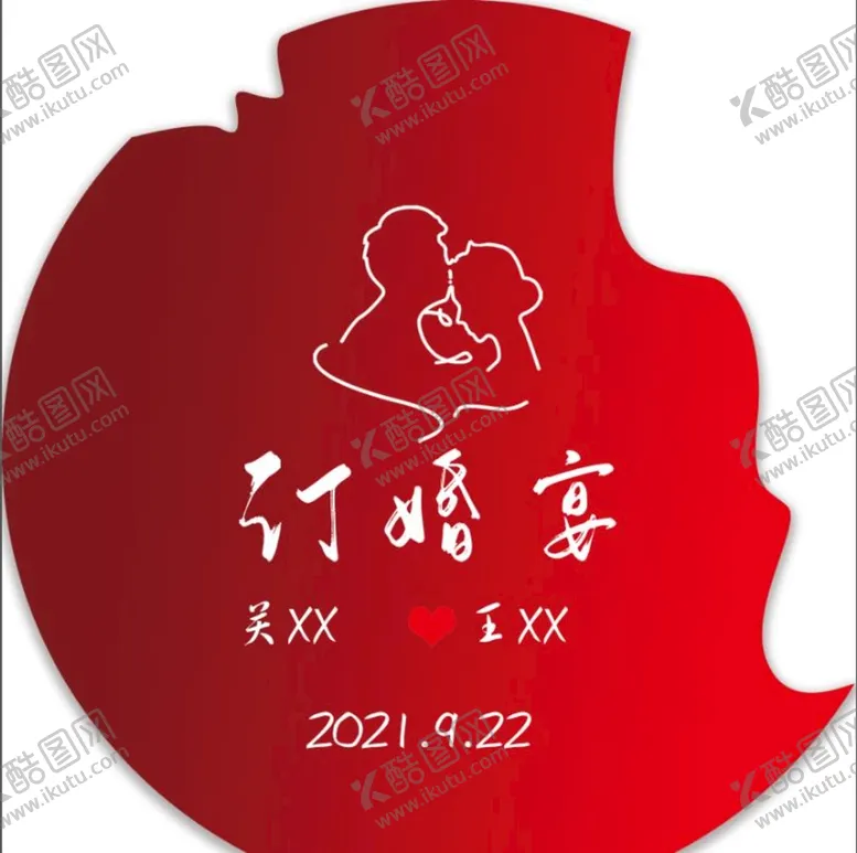 编号：47563009141150536215【酷图网】源文件下载-订婚宴