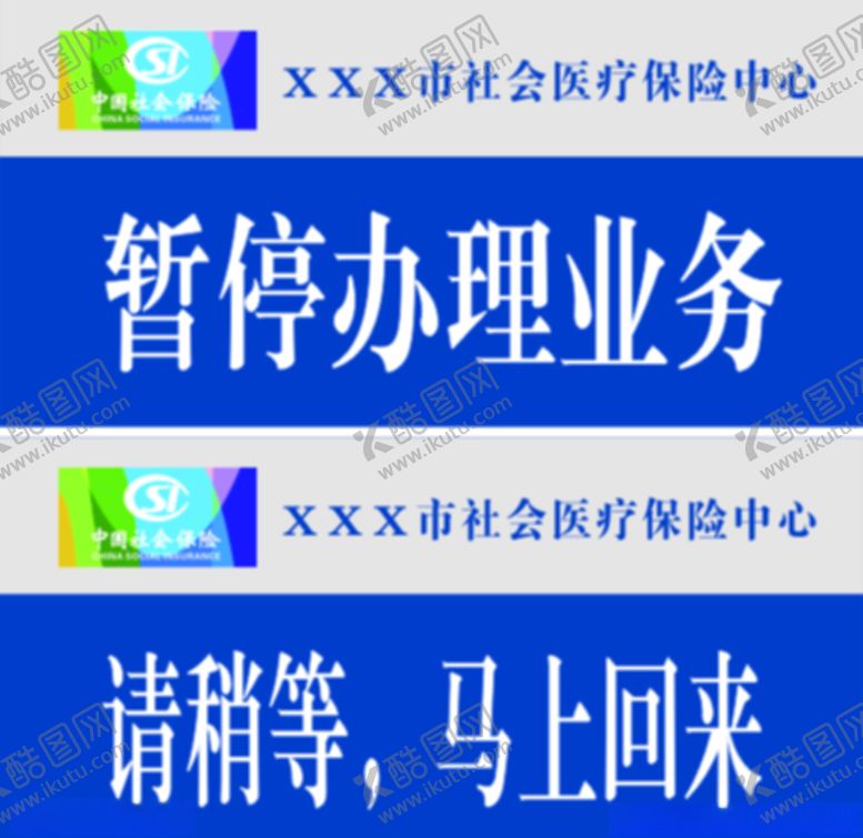 编号：97027903140355295472【酷图网】源文件下载-医保　桌牌　办公用牌　姓名牌