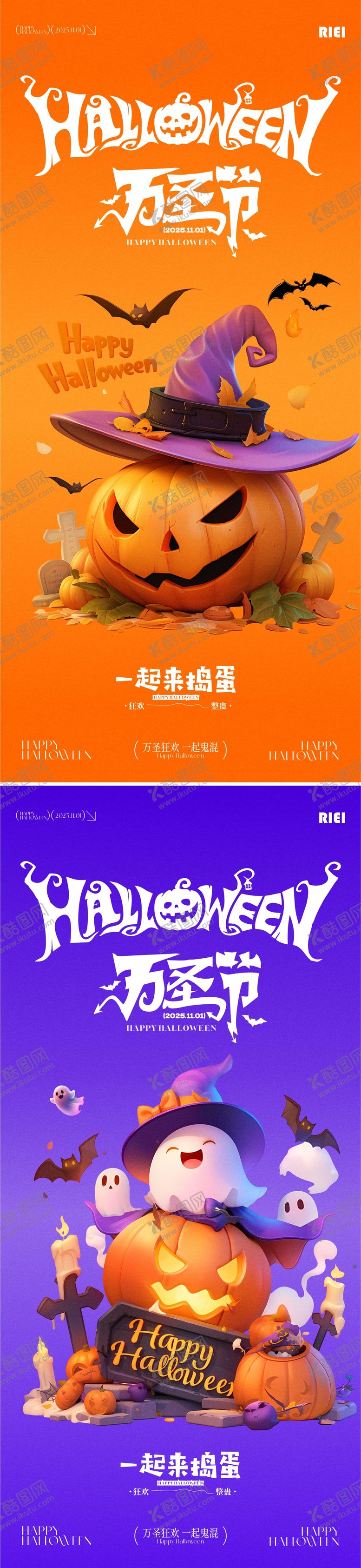 编号：32245410200030418069【酷图网】源文件下载-万圣节卡通系列海报